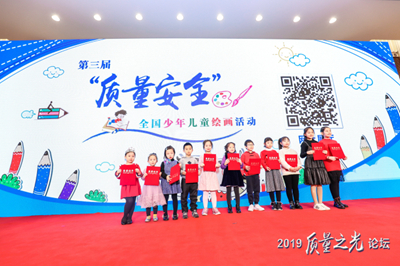 第三届“质量安全”全国少年儿童绘画活动结果
